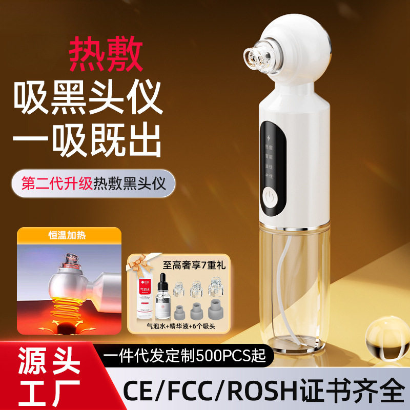 热敷小气泡吸黑头美容仪器家用脸部毛孔清洁仪去粉刺吸出神器