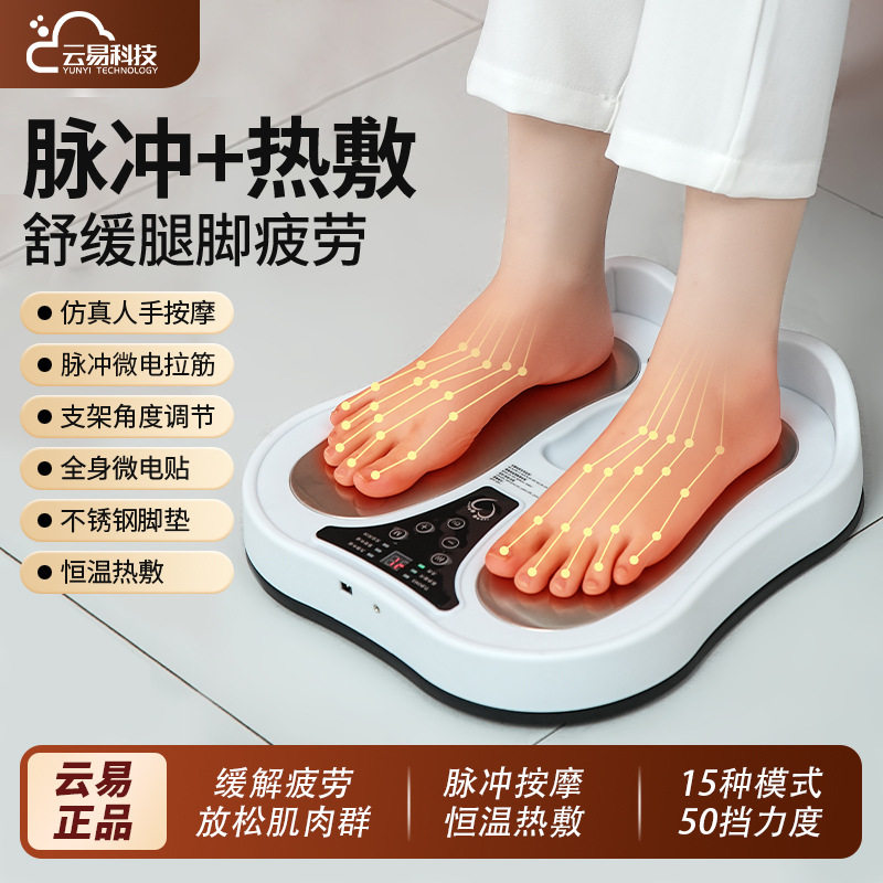 电动脉冲微电流加热足疗机