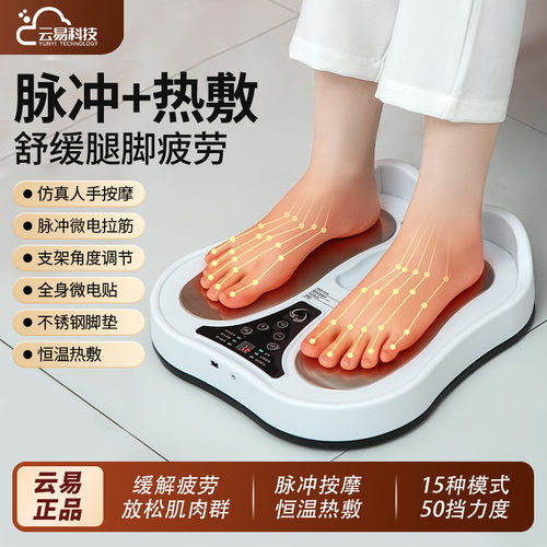 电动脉冲微电流加热足疗机