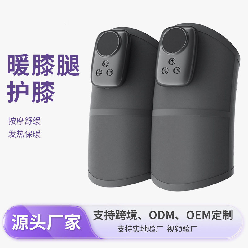 电热按摩护膝肩肘热敷老寒腿