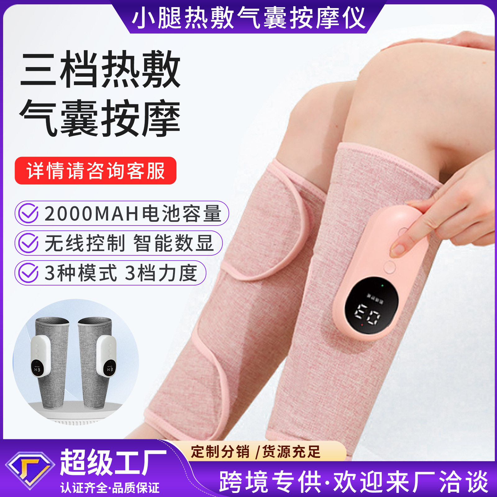 腿部空气波恒温热敷按摩器