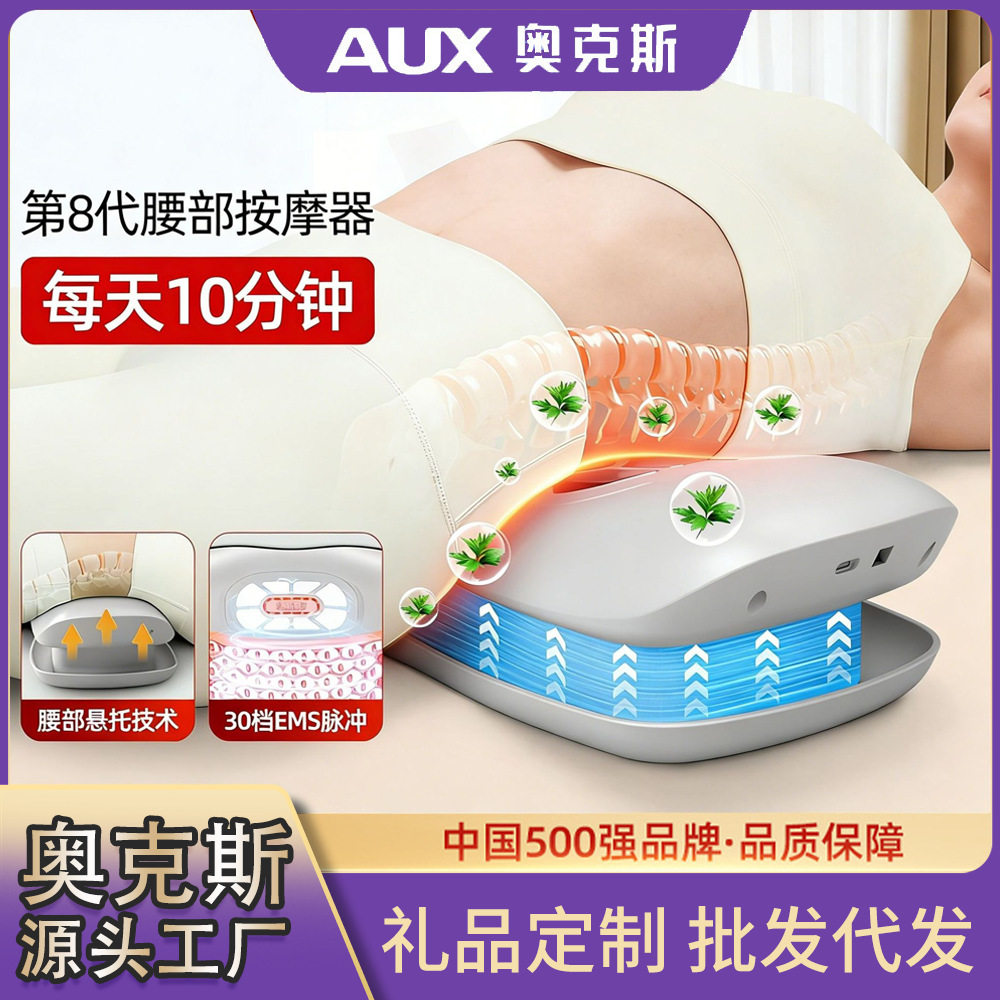 腰椎牵引脉冲震动按摩器