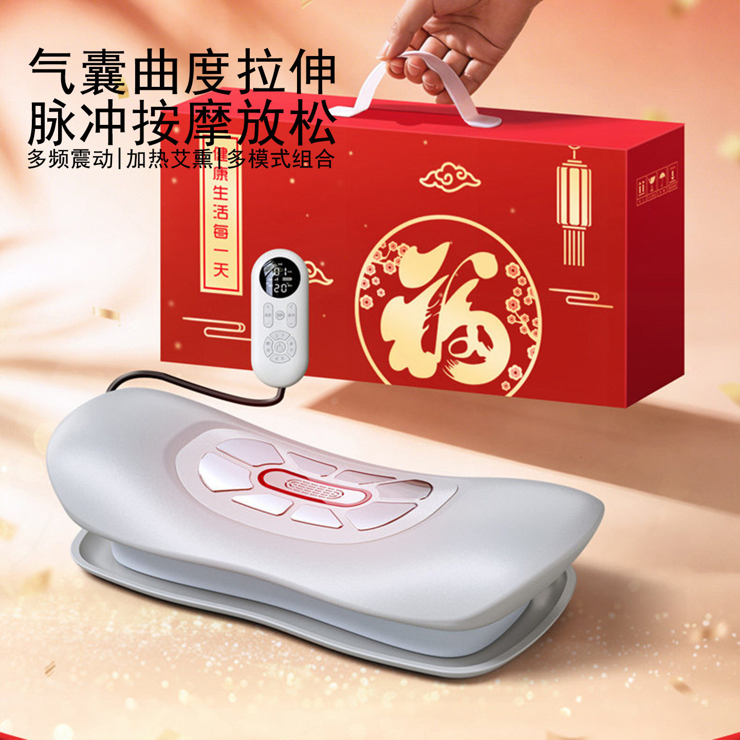 办公家用腰椎气囊牵引热敷按摩垫