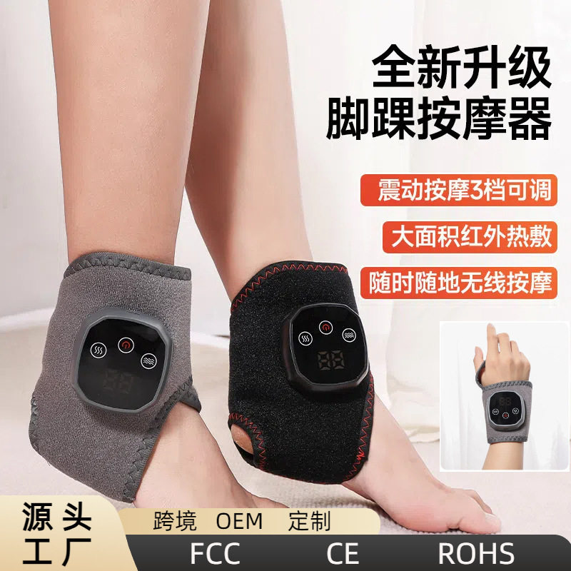 电动加热震动脚腕脚踝按摩器