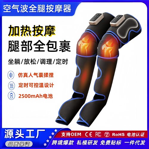电动腿部气压按摩器美腿抑静脉曲