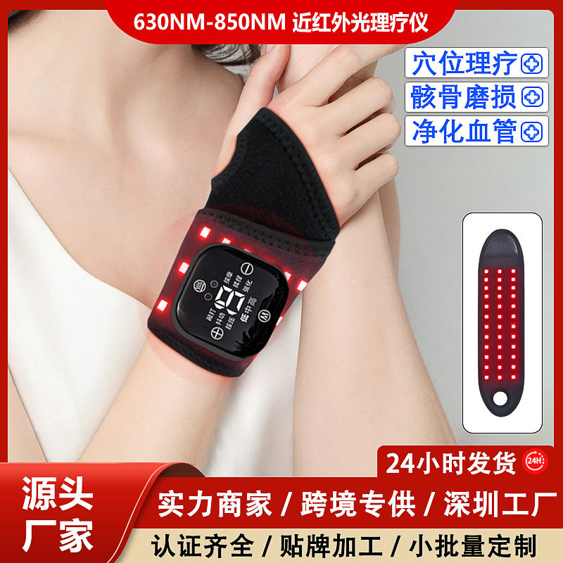 红外光手腕理疗仪加热关节痛
