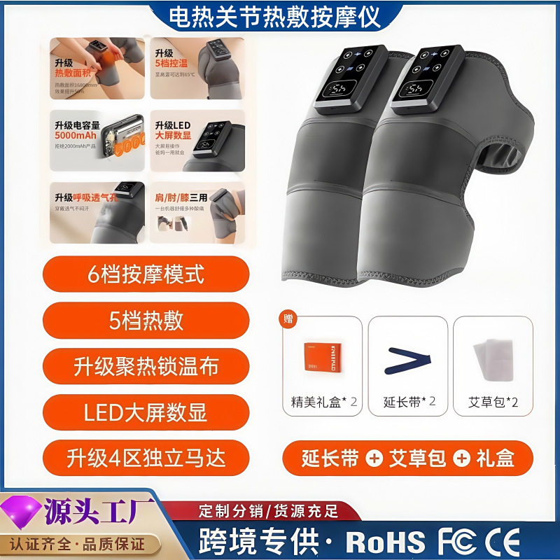 跨境多功能电加热护膝自发热膝盖按摩仪保暖老寒腿膝盖关节热敷,居家日用,护膝/护腰/护肩/护颈,淘宝优惠券,粉丝福利购,淘宝优惠卷