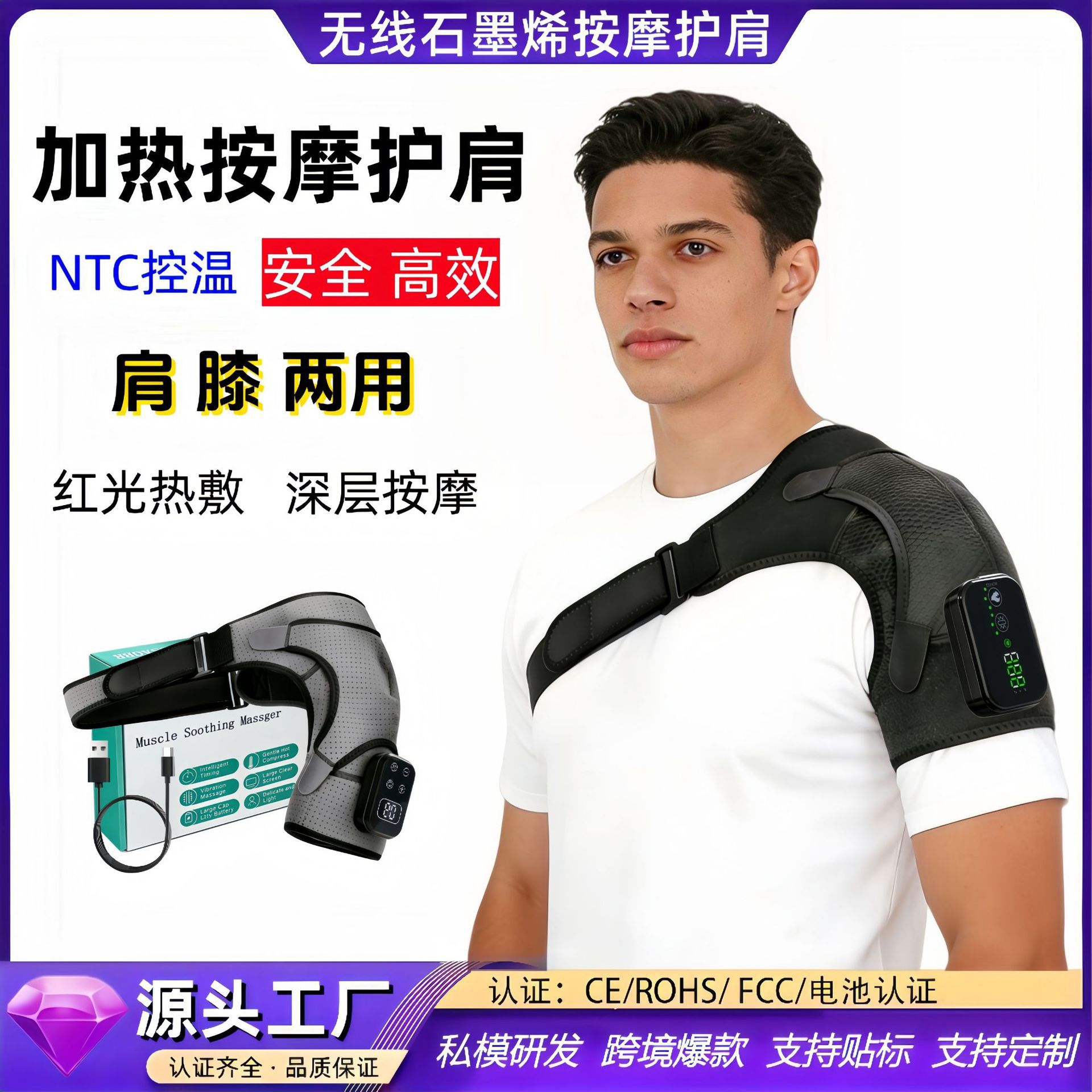 电热震动热敷肩周按摩器多档调温
