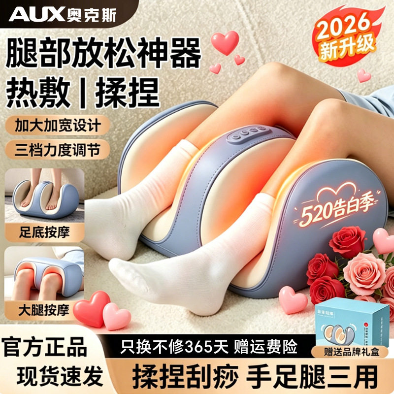脚底滚轮揉捏热敷足疗机