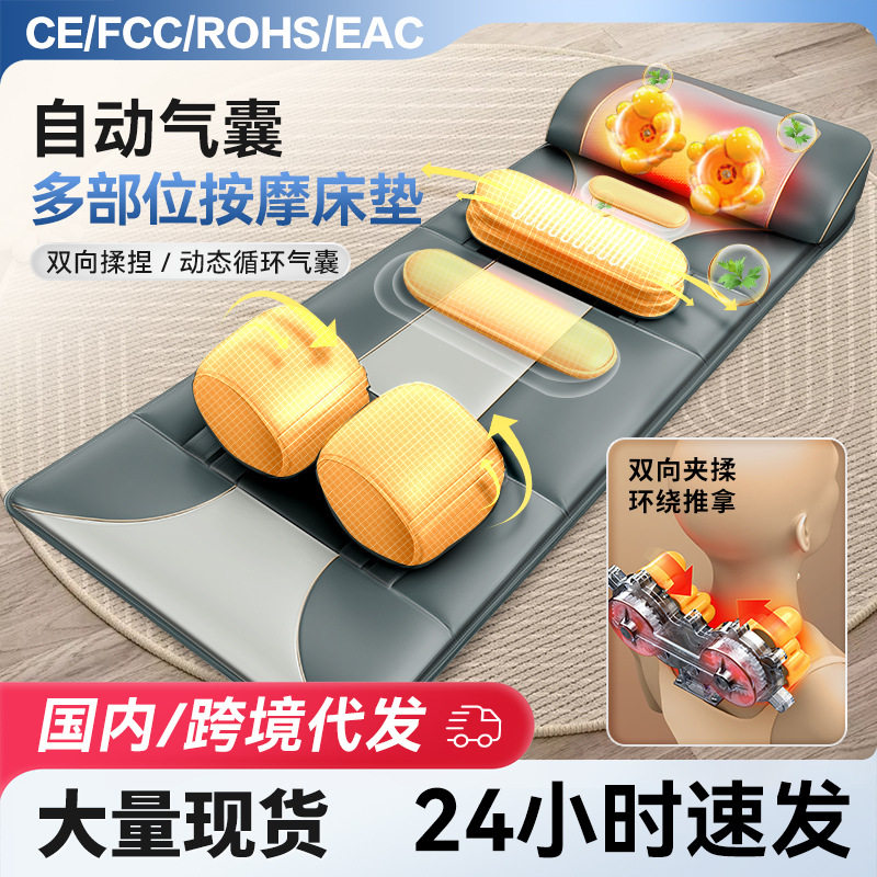 颈肩腰背臀腿气囊揉捏热敷按摩垫