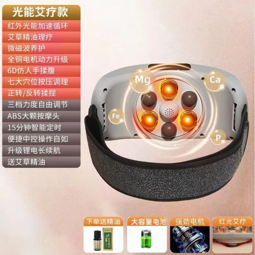 全自动揉腹仪瘦腰甩脂通便
