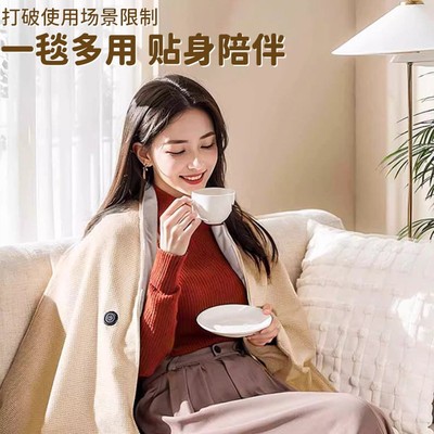 USB电热披肩暖身毯充电盖腿