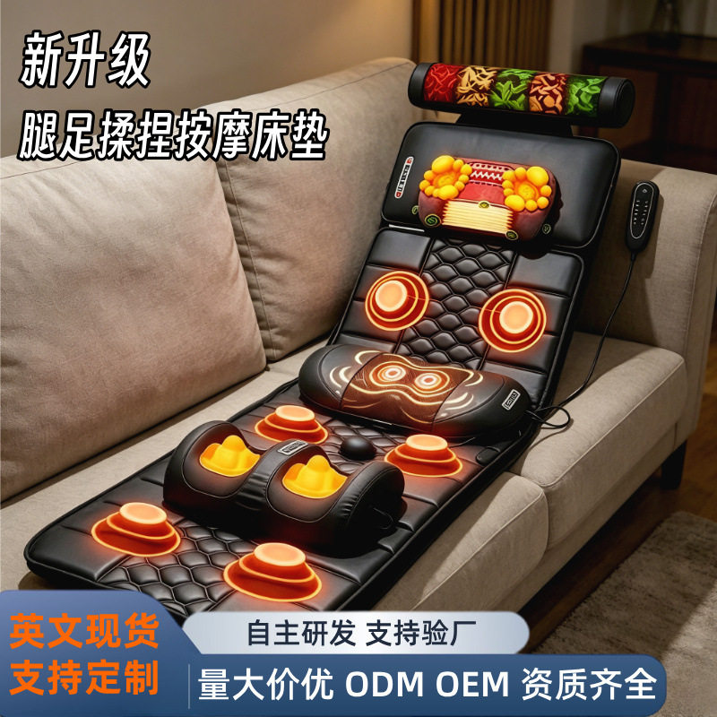 艾草全身震动按摩床垫