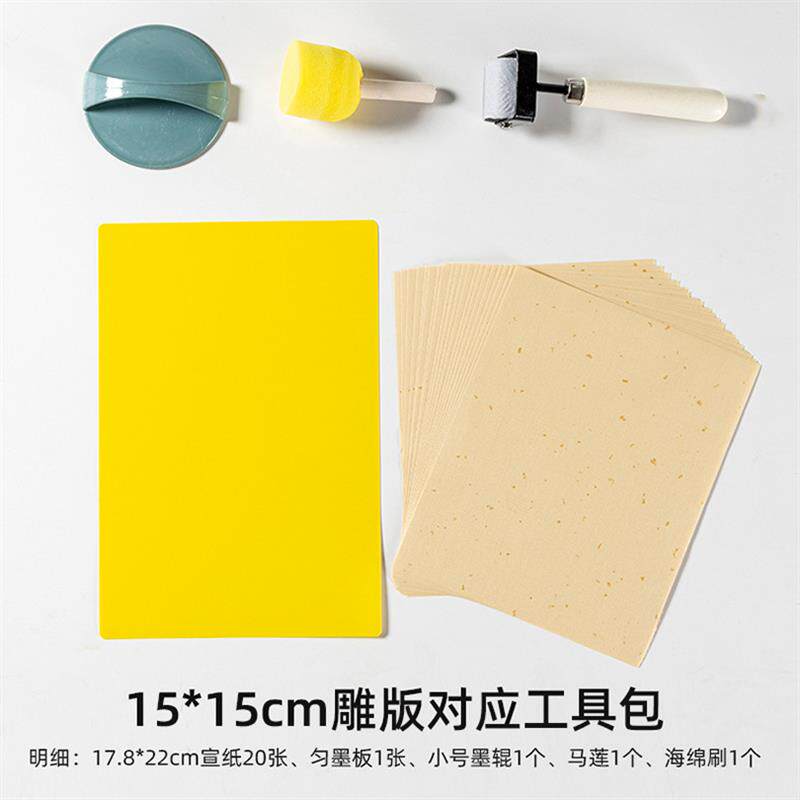 木雕刻配件工具包宣纸油墨马莲墨