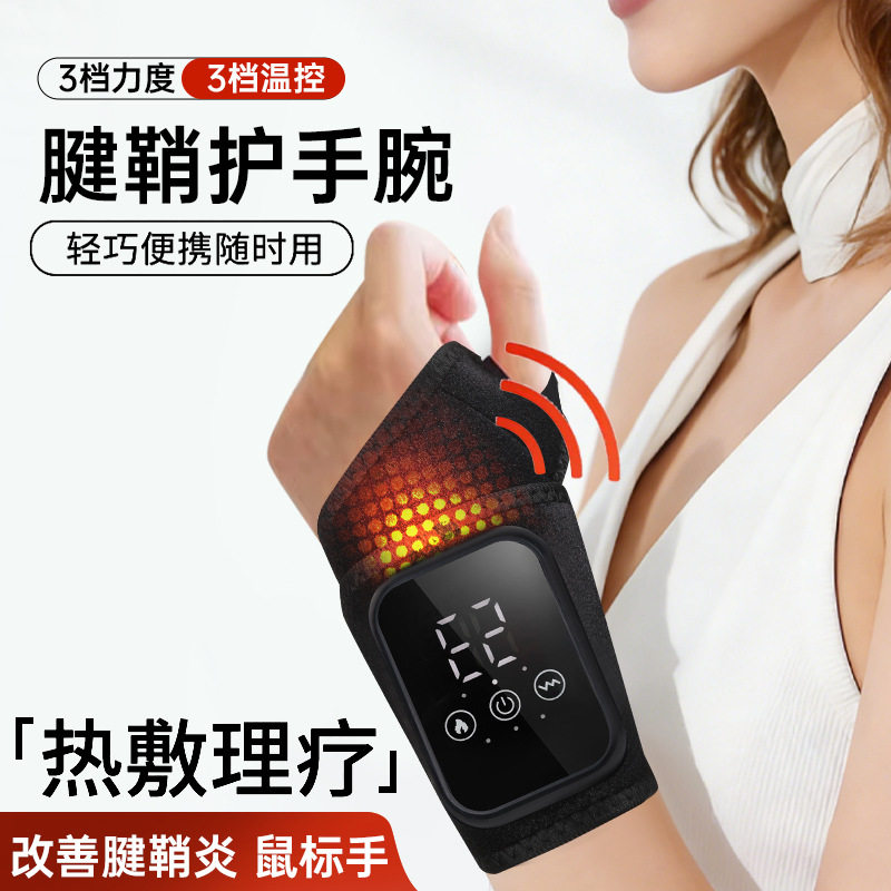 电动加热手腕关节按摩仪