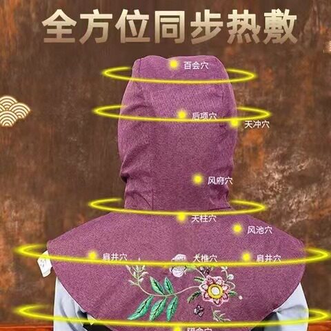 电热艾灸头疗护肩颈帽
