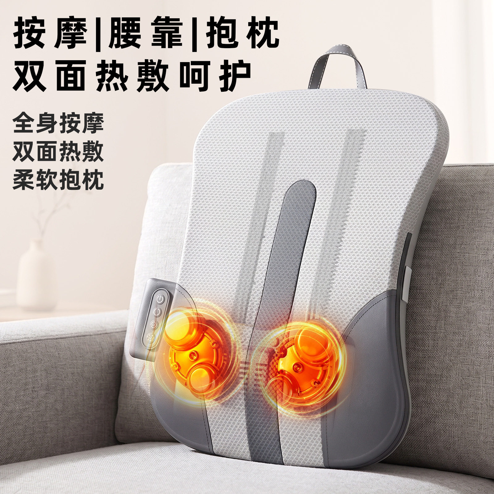 车载靠背热敷仿人手按摩靠垫