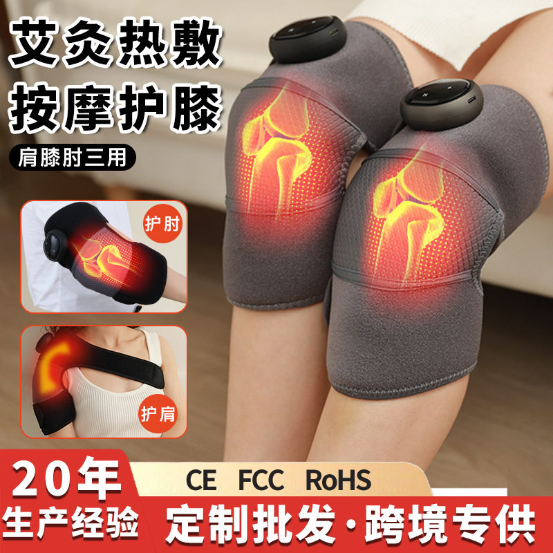 家用电热保暖护膝护肩按摩器