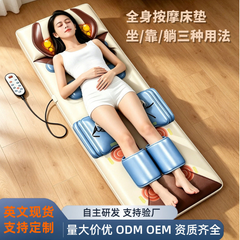 红光加热艾草气囊全身按摩垫