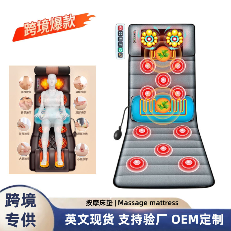 跨境按摩床垫全身按摩器多功能家用颈椎颈腰部电动按摩垫加热