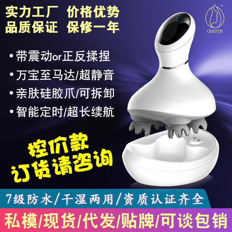 新款家用电动揉捏震动防水充电头