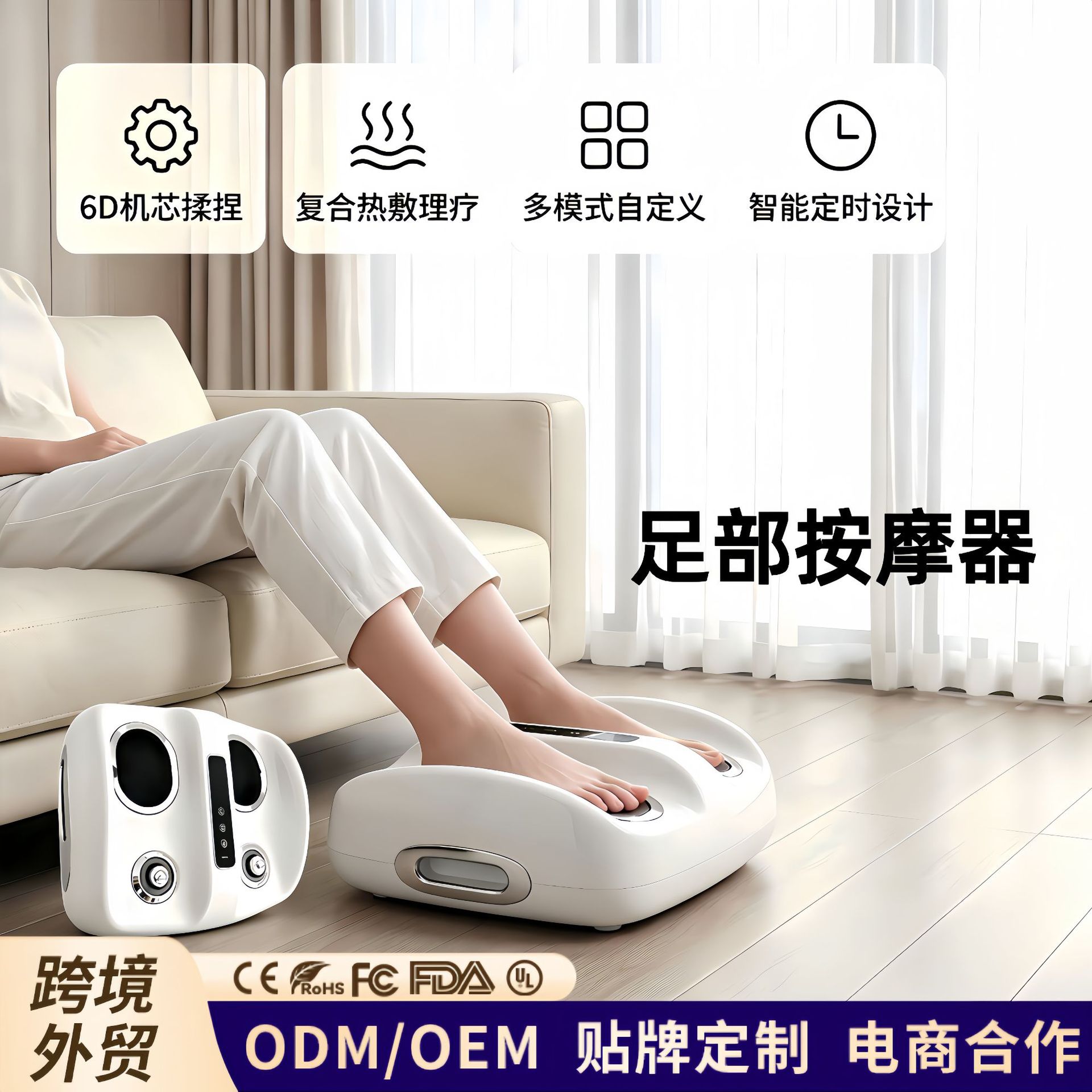 定制智能定时热敷足疗机