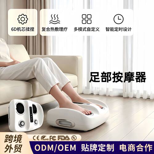 定制智能定时热敷足疗机