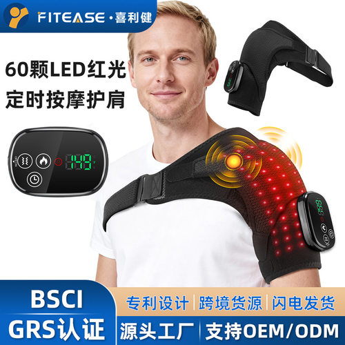 电加热震动按摩护肩颈理疗仪
