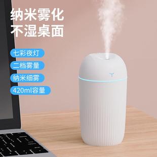 usb插电加湿器 新款 家用卧室桌面小型便携迷你大雾量补水喷雾礼品