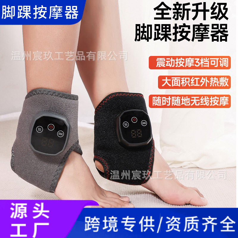 石墨烯电热脚踝按摩器震动热敷