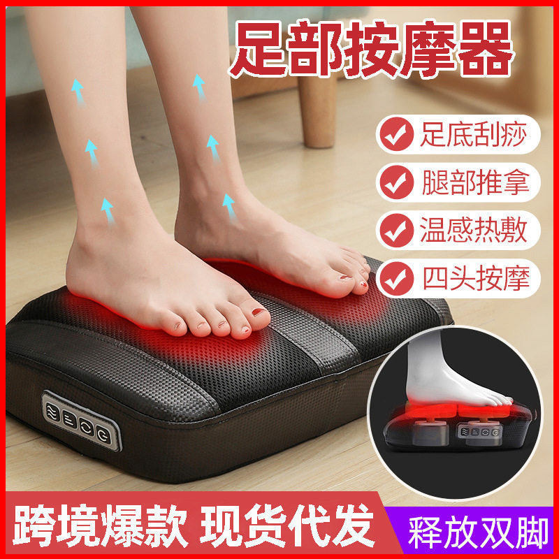 家用电动脚底足腿揉捏加热按摩器