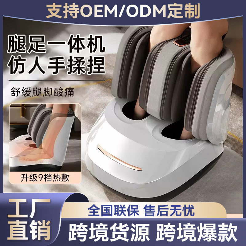 家用全自动脚底腿按摩足疗机