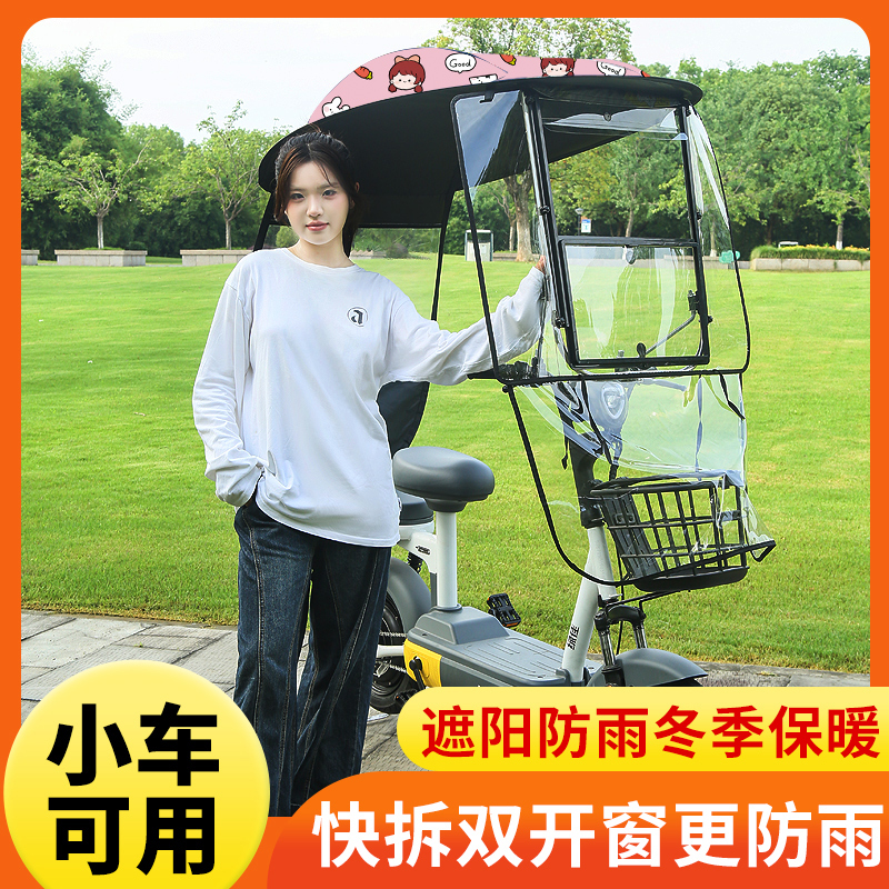 电动车雨棚蓬新款电瓶车挡风罩小型车雨伞遮阳伞防雨棚电车防晒罩
