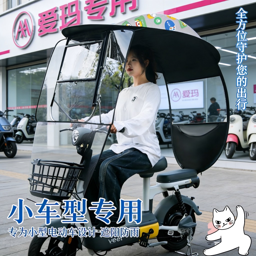 电动车雨棚新款防晒防雨2025遮阳雨伞挡风电瓶车挡风罩遮阳伞遮雨