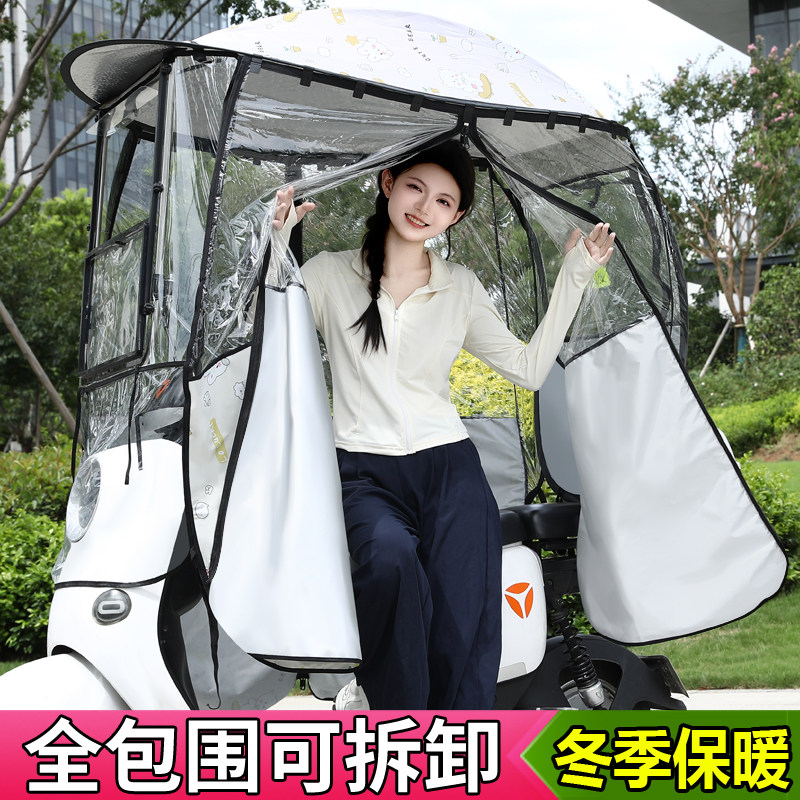 电动车遮阳伞全包围可拆卸防晒防雨四季通用户外遮阳棚