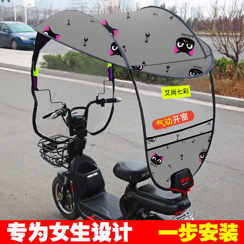 电动车雨棚新款小型防晒挡风罩