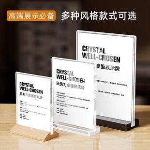 赢纳高档桌牌透明亚克力实木台卡架 POP广告桌面展示牌立牌酒水牌餐牌 T型水晶A4台牌台签美容美甲价格标价牌