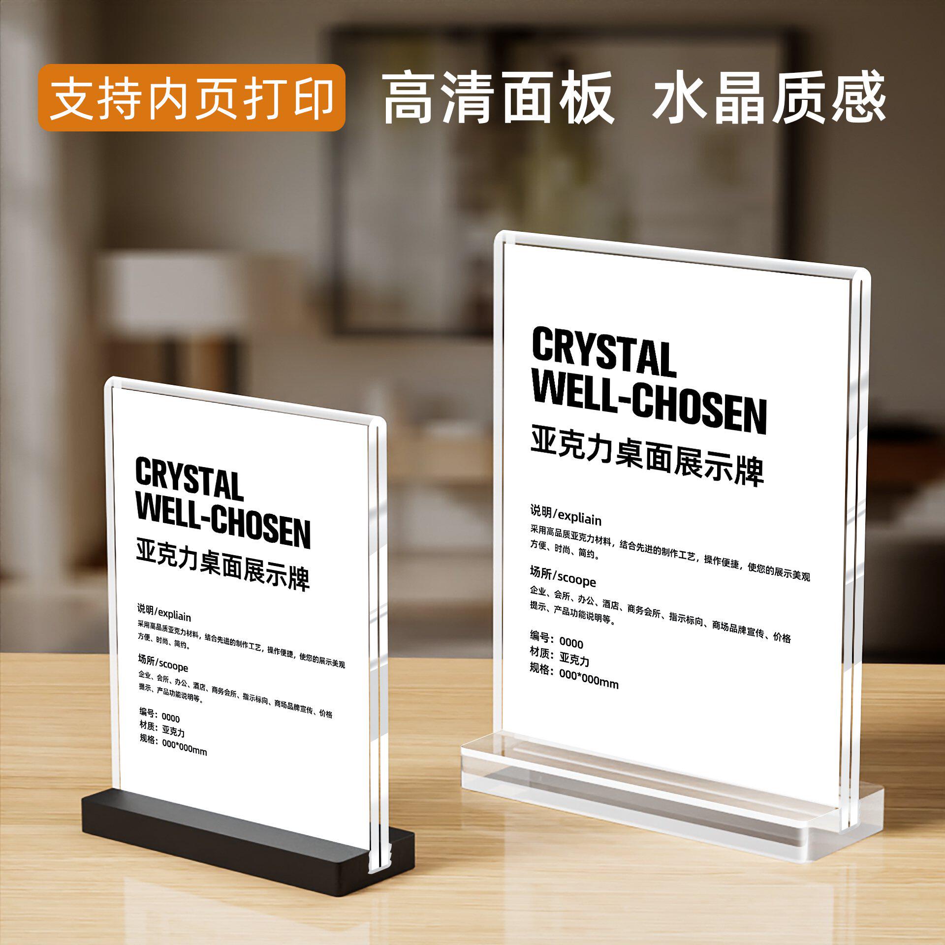 亚克力台牌原木台卡架 T型A6台牌A5桌牌 A4台签美容美甲价格