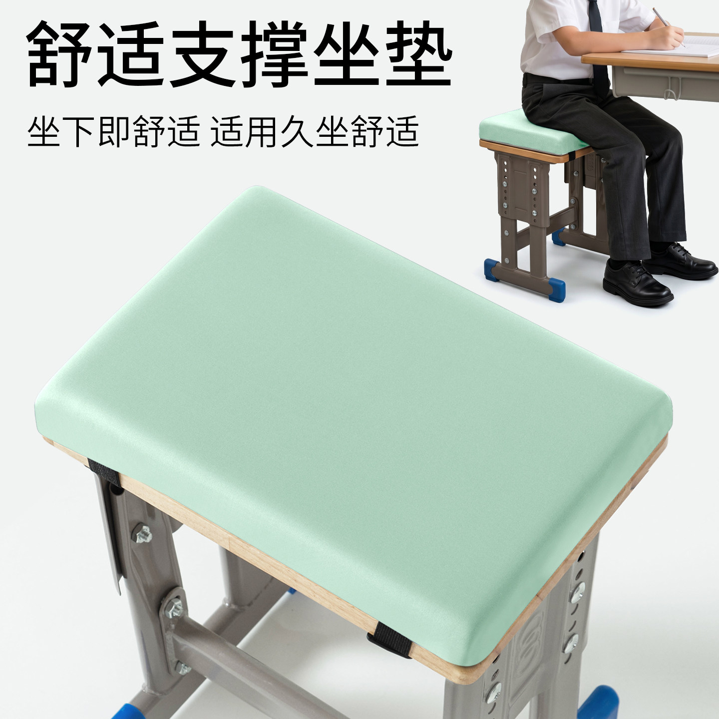学生初高中儿童坐垫冰丝通用夏天季防屁股痛教室护腰久坐凉垫宿舍图片