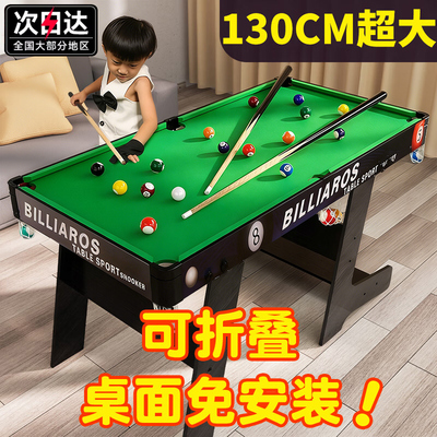 送货上门大号可折叠儿童台球桌