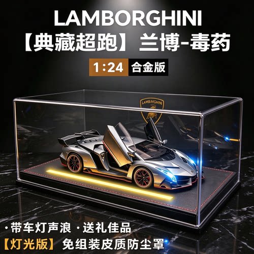 汽车模型合金兰博基尼车模仿真限量版手办男生日礼物摆件送男友
