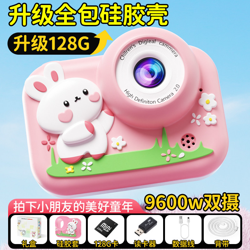 2026新款儿童相机可拍照可录像照相机玩具高像素小女孩生日礼物