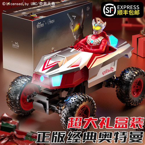 礼盒装奥特曼遥控车正版限定款