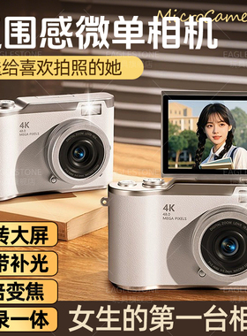 学生党复古ccd相机儿童数码照相机高像素小女孩生日礼物2026新款