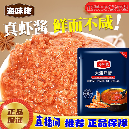大连虾酱海味佬臻选特产