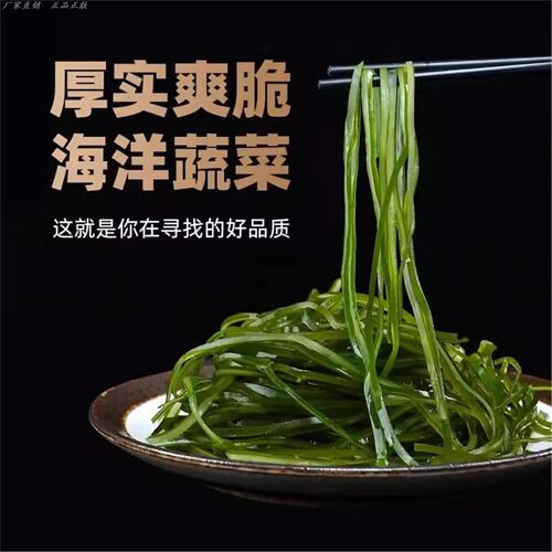 海味翁牌压缩海带丝开袋即食