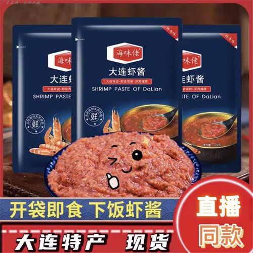 正宗大连虾酱即食海味佬