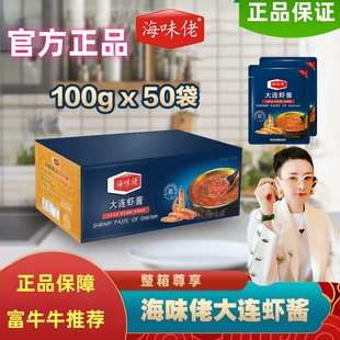 【整箱】富牛牛吃的大连虾酱即食海味佬海米鲜批发特产旗舰店官方