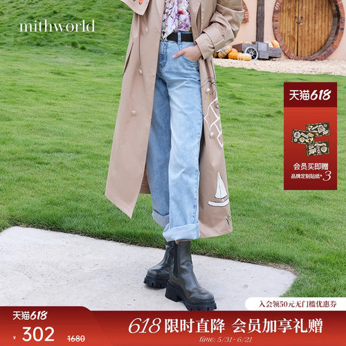 mithworld沵媞高腰微喇牛仔裤