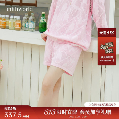 mithworld/沵媞针织短裤粉色